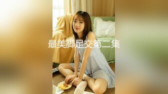 骚女自摸，无比骚货