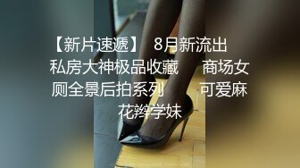 2020十一月最新流出商场女厕全景后拍几个美女尿尿有个妹子发现有人偷拍大叫一声谁啊