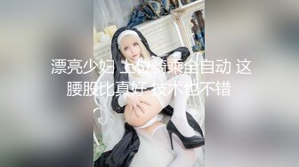 清純水嫩美少女黑絲情趣裝舔玩肉棒與男友沙發激情性愛／淫蕩淫娃穿情趣女僕肛塞叉開雙腿靜候洋大屌輪插雙洞等 720p