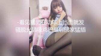 後入绝美无毛白虎表妹,苗条、蜜桃臀,慢慢坐下来,观感满分