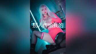 【巨乳肥臀??白虎穴】极品温柔妹妹『九儿』最新姐妹定制??闺蜜合体道具插逼 自慰磨出白浆 尿在奶子上 高清1080P原版