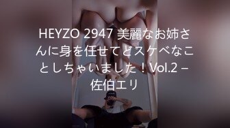 HEYZO 2947 美麗なお姉さんに身を任せてどスケベなことしちゃいました！Vol.2 – 佐伯エリ