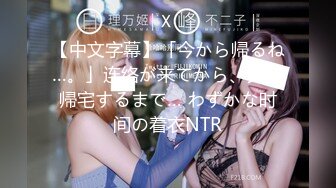 2-30今夜不回家_ 两哥们找一个外围女3P，轮着操，把小姐逼逼操麻木了