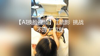 斯文眼镜学妹带好同学壹起下海,说这样来钱快,同学害羞不肯露脸,撩衣服掰开她黑穴