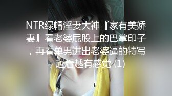 高端泄密流出泡良达人金先生00后身材不错的美女同事不带套不让干