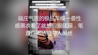  端庄气质的极品车模一袭性感黑衣看了就想狠狠蹂躏，笔直白嫩娇躯勾人黑丝