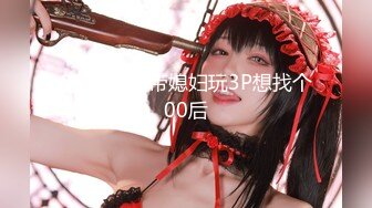  巨乳漂亮小女友吃鸡舔菊花 上位骑乘很卖力 操了小穴再无套爆菊花 最后爆吃精