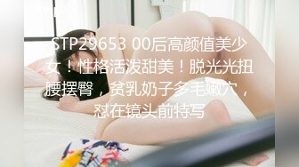 STP29653 00后高颜值美少女！性格活泼甜美！脱光光扭腰摆臀，贫乳奶子多毛嫩穴，怼在镜头前特写