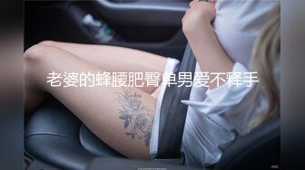 凌晨户外啪啪女神『一姐迷人』勾搭调戏司机大爷玩车震 差点被无套 淫语浪叫 爆乳圆挺还是那么骚欠操啊