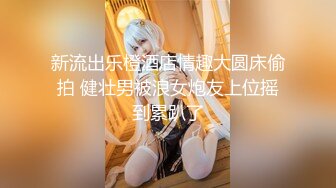 【极品媚黑总动员】极品身材媚黑女神『Wifelove』最强约炮大屌黑超无套虐操骚货 高清1080P原版无水印 (2)