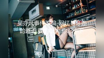 【在线】网红美女情趣装黑丝诱惑道具JJ自慰大秀