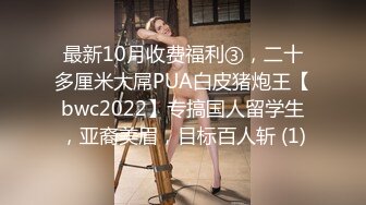  长发大眼妹子，黑丝女仆装制服诱惑，特写掰穴按摩阴蒂，卖力交，无套女上位