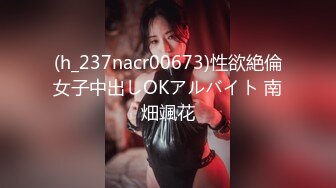 “爸爸操我”对白刺激《91著名圈主张总》6月19日约会极品粉笔小美女沙发上捆绑SM调教小嫩B都打肿了无套内射