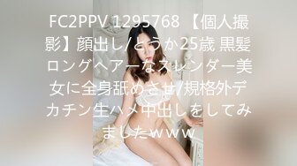 【新速片遞】 《魔手☛外购☀️极品CP》地铁女公厕全景偸拍上下班高峰络绎不绝的年轻小姐姐方便☀️亮点多多~有几个妹子内裤真的骚气