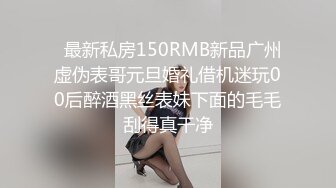 闺蜜也很反差大家喜欢吗