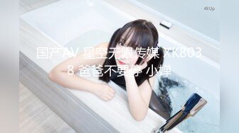 【最新云盘4K泄密】深圳23岁大皮肤炮友，SM调教，闷骚型的小幼师，重金拿下开房操逼，超清画质附生活照