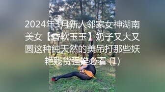 “下面夹的好紧，扛不住啦”对话淫荡刺激??约炮大神生猛爆肏99年嫩逼抖音主播，体位玩遍高潮一波接一波，小粉穴都有点肿了