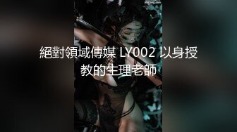 天美传媒TM0122信奉神教的痴淫母女下卷教会长老们集体宠幸性奴母女-沙美辰 赵雅琳