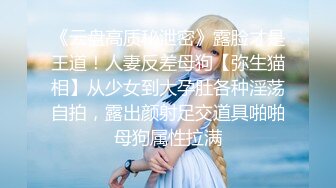 【新片速遞】 美艳少妇通奸前男友❤️等不及直接卫生间后入干起来~表情销魂叫声炸裂❤️醉生梦死太爽啦！！