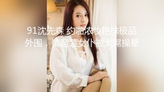 气质颜值美女！带新人妹妹下海！两男两女一起玩，扒下内裤跳蛋震穴，舔妹妹骚逼，怼入抽插