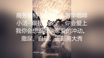 [2DF2] 婴儿肥萌妹塞跳蛋宜家商超极限露出自慰[BT种子]