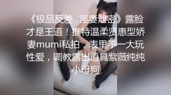 三个人迷奸强奸漂亮爆乳可爱美眉，巨乳太亮眼啦，三个男人轮流插内射，深喉差点就吐，像团烂泥 任人蹂躏 迷迷糊糊惨叫