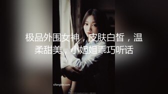 带你找外围 细长美腿白色小裙调调情 穿上学生制服翘起屁股