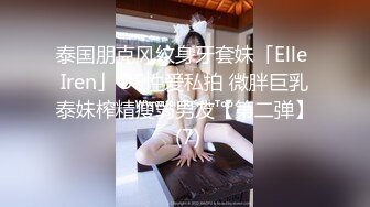 约炮00后学妹绿色情趣装白丝袜 扒开小嫩B 玩足交口爆