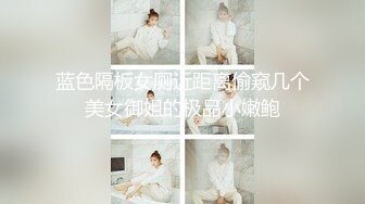 淫荡女友坐上来