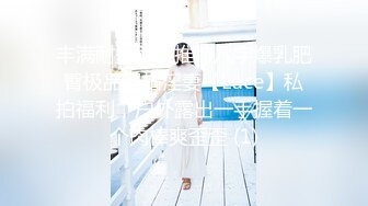 【超极品??可爱少女】抖音网红反差母狗『奶咪Naimi』最新六月付费私拍 肛塞 双插 黑阳具暴肛SM 露出 超清4K原版