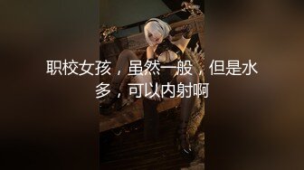 泄密重磅 北京三里屯网红模特和金主啪啪