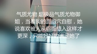 高颜值小主播，下海兼职，年纪小调教一下