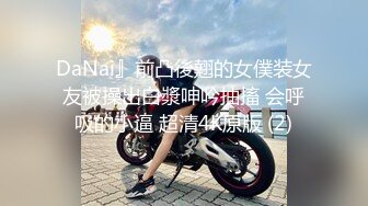 黑丝大奶白虎小少妇露脸跟小哥啪啪，非常主动让小哥无套抽插，内射进骚逼展示给狼友看，道具自慰浪叫呻吟