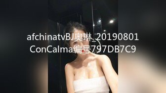 afchinatvBJ奥琳_20190801ConCalma编号797DB7C9