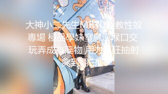 【新片速遞】 深圳❤️-Ts小曼-❤️：粉丝体验龟头责，爽的他呱呱叫，粉恋足的他喜欢化妆变装后让我给他足交，最后口着我的鸡儿自己撸射了！