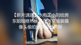 【硬核淫啪大神】Make性专家 捆绑SM调教极品女幼师 肛塞后庭玩弄母狗 羞辱蹂躏肉奴绝叫哀嚎 强制高潮爆肏蜜壶