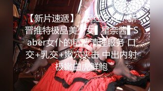 2024年，國模大尺度私拍，【婕咪】，純欲眼鏡女老師，極品大奶粉嫩白虎穴，三點全露，超清畫質欣賞