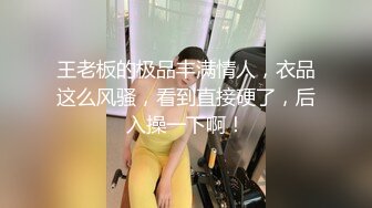 最真实的女友，最真实的呻吟(下集)