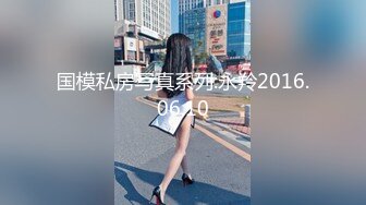 STP17944 高颜值女神的精彩大秀，风骚尤物魅惑狐媚，欲求不满被干得高潮几次