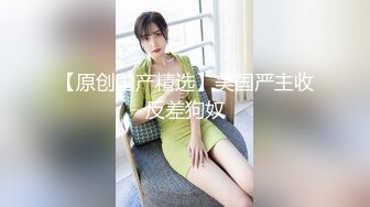 钢管舞裸舞女神~秒杀网红【台湾小飘飘】辣眼互动蹭裆揉奶头【212v】 (32)