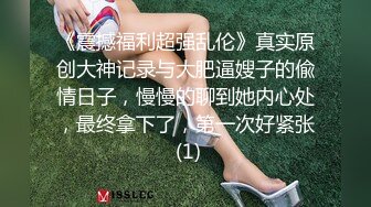 御姐终于被操了【萝莉叭嗦】无套啪啪，标准的骚货长相，眼镜反差果然很浪！ (2)