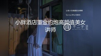 【我的中学女友】第2部：无套爆插疼的嘤嘤嘤，真实刺激的娇喘