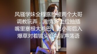 布里斯班的留學生女友盛雯佳小性奴之路