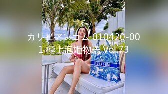 《精品重_磅首发》最爱真实露脸！推_特24万粉女色批博主【做你的女朋友】搞黄_色的小姐姐良家反_差婊淫荡投稿 (3)