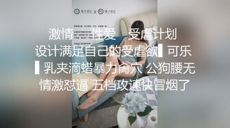 秀人网豪乳嫩模李梓熙与猥琐眼镜摄影师玩SM捆绑 啪啪第2部流出