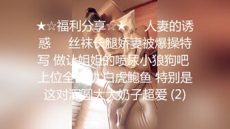 -体验00后白虎妹纸的极品美鲍 像母狗爬向男人的胯下