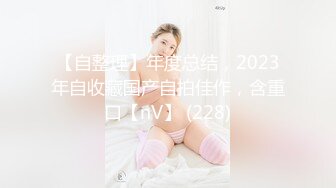 现在的年轻人是真会玩！这也太刺激了！【完整版29分钟已上传下面简阶】