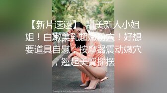 【深巷俏佳人】攻略站街小姐姐，在旁边观察了很久，不错长腿妹，超近视角特写操逼