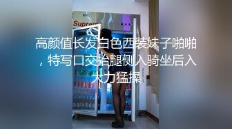 高颜值长发白色西装妹子啪啪，特写口交抬腿侧入骑坐后入大力猛操