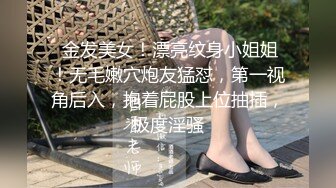  肉嘟嘟的奶胸妹子和纹身男友无套，卖力再超多姿势角度操逼